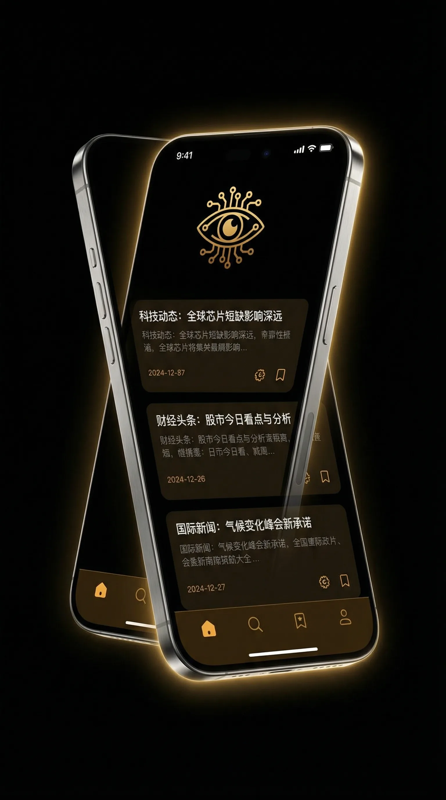 行尸走肉11 - 移动端情报客户端界面